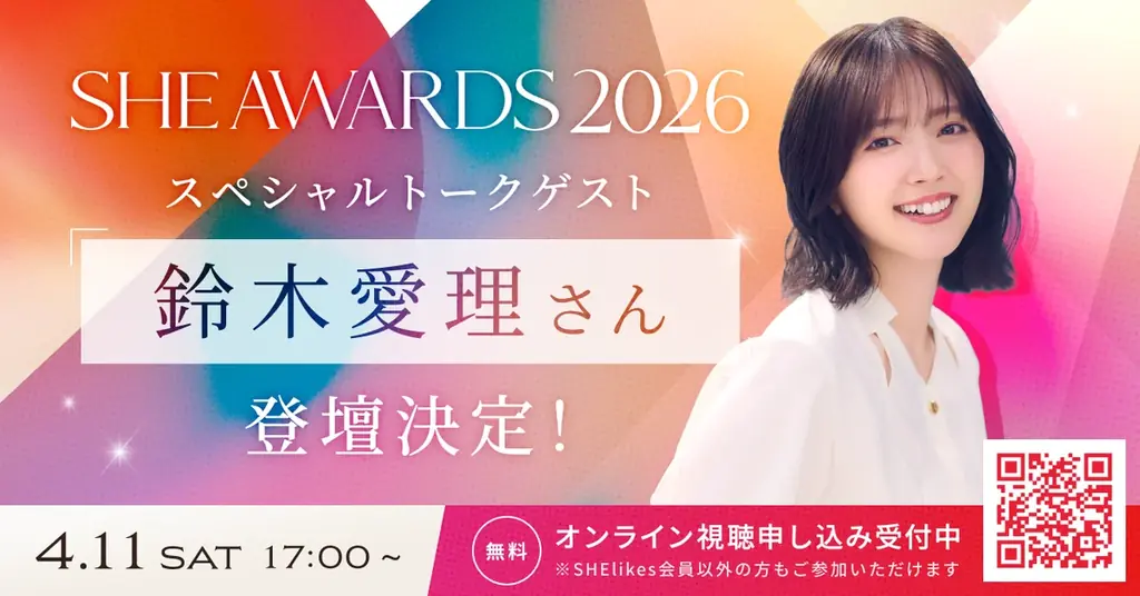 SHElikes、鈴木愛理さんがストーリーテラー役で出演 受講生が“自分の人生を取り戻す”実話をもとにしたドキュメントドラマを公開 画像 24