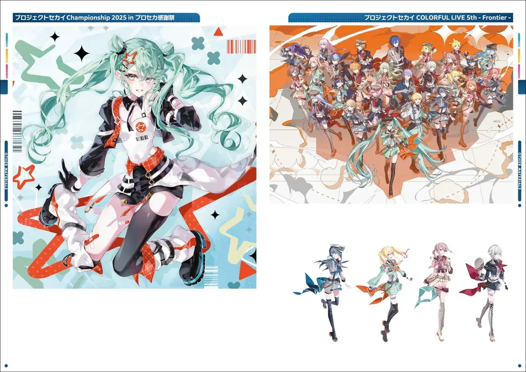 イベントイラストほか美麗イラストを400点超収録！ 『プロセカ』公式ファンブック第5弾が好評発売中！ 画像 5