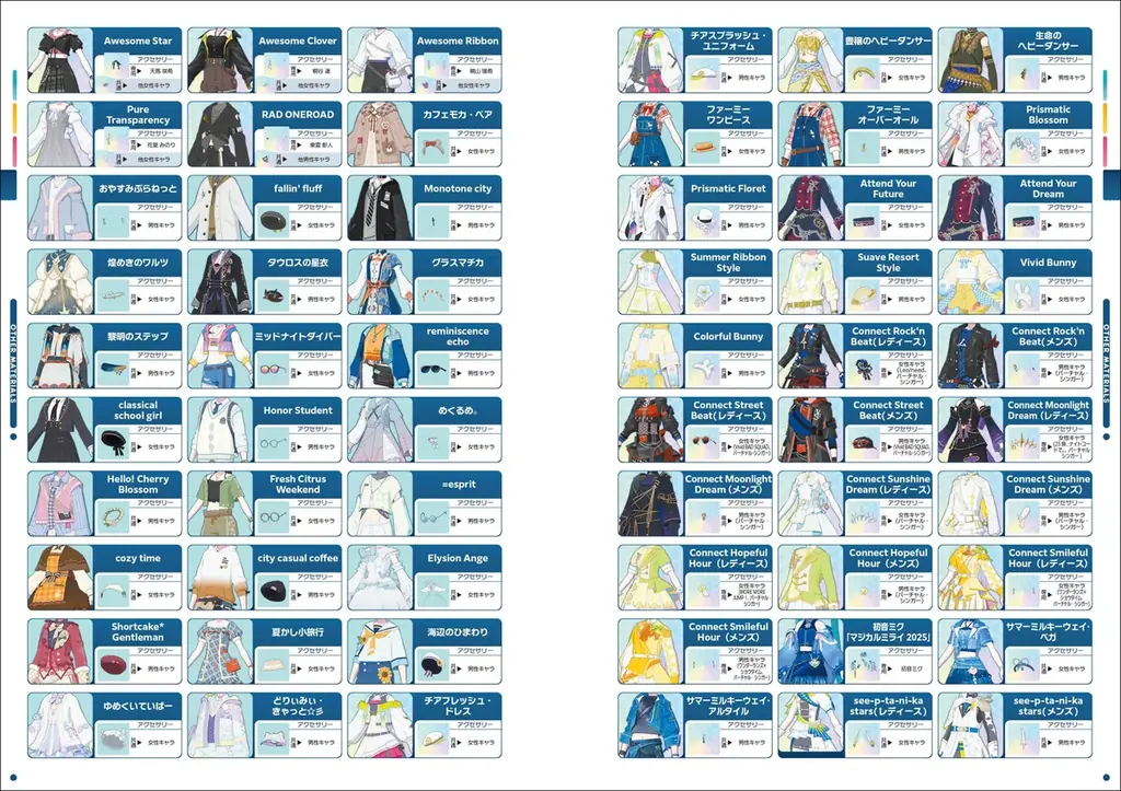 イベントイラストほか美麗イラストを400点超収録！ 『プロセカ』公式ファンブック第5弾が好評発売中！ 画像 6