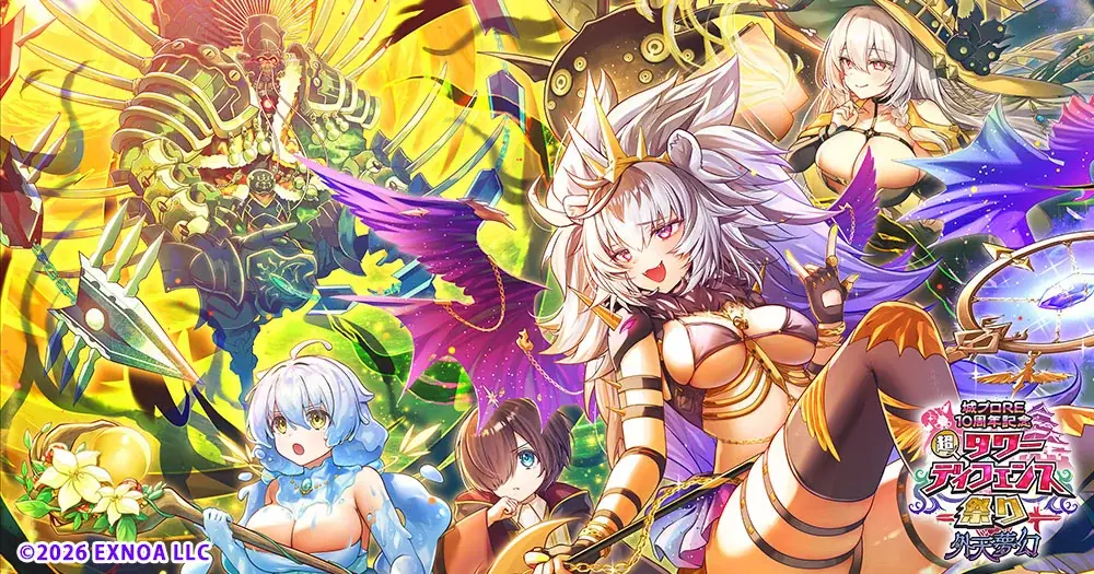 DMM GAMESタワーディフェンスゲーム『モンスター娘TD～ボクは絶海の孤島でモン娘たちに溺愛されて困っています～』『城プロRE10周年記念 超タワーディフェンス祭り 外天夢幻』開催中！ 画像 1