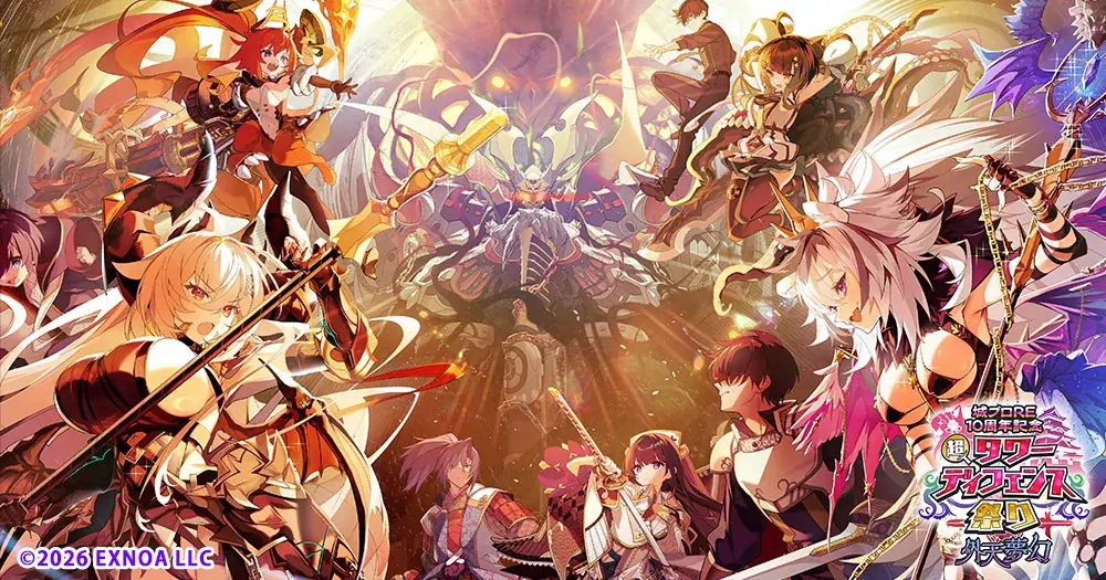 城プロRE10周年、4作合同『超タワーディフェンス祭り』開幕