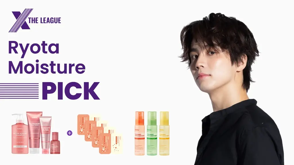 KUNDAL×Ryotaの限定ダメージケアセット発売