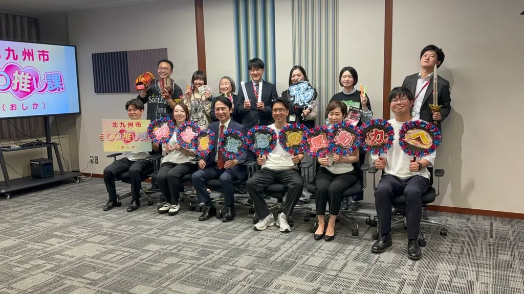 【全国初】「○○推し課（おしか）」が始動しました！！ 画像 1