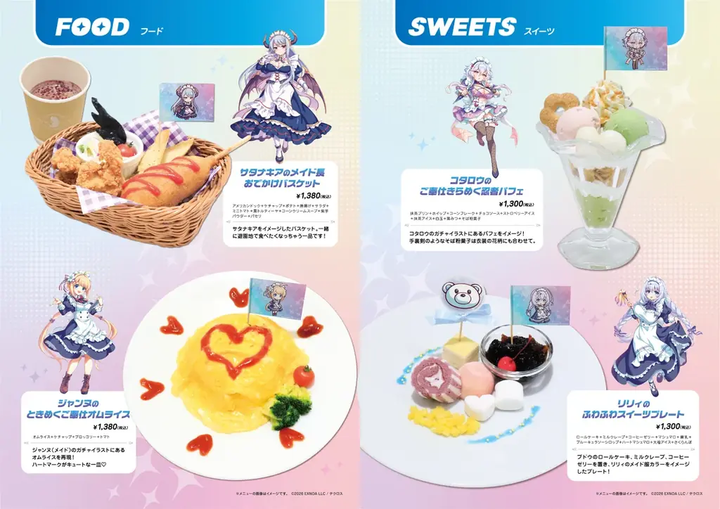 4/10(金)～《テクロノス × キュアメイドカフェ カフェ・クロスドリィミア》開催！【タブリエ・マーケティング株式会社】 画像 6