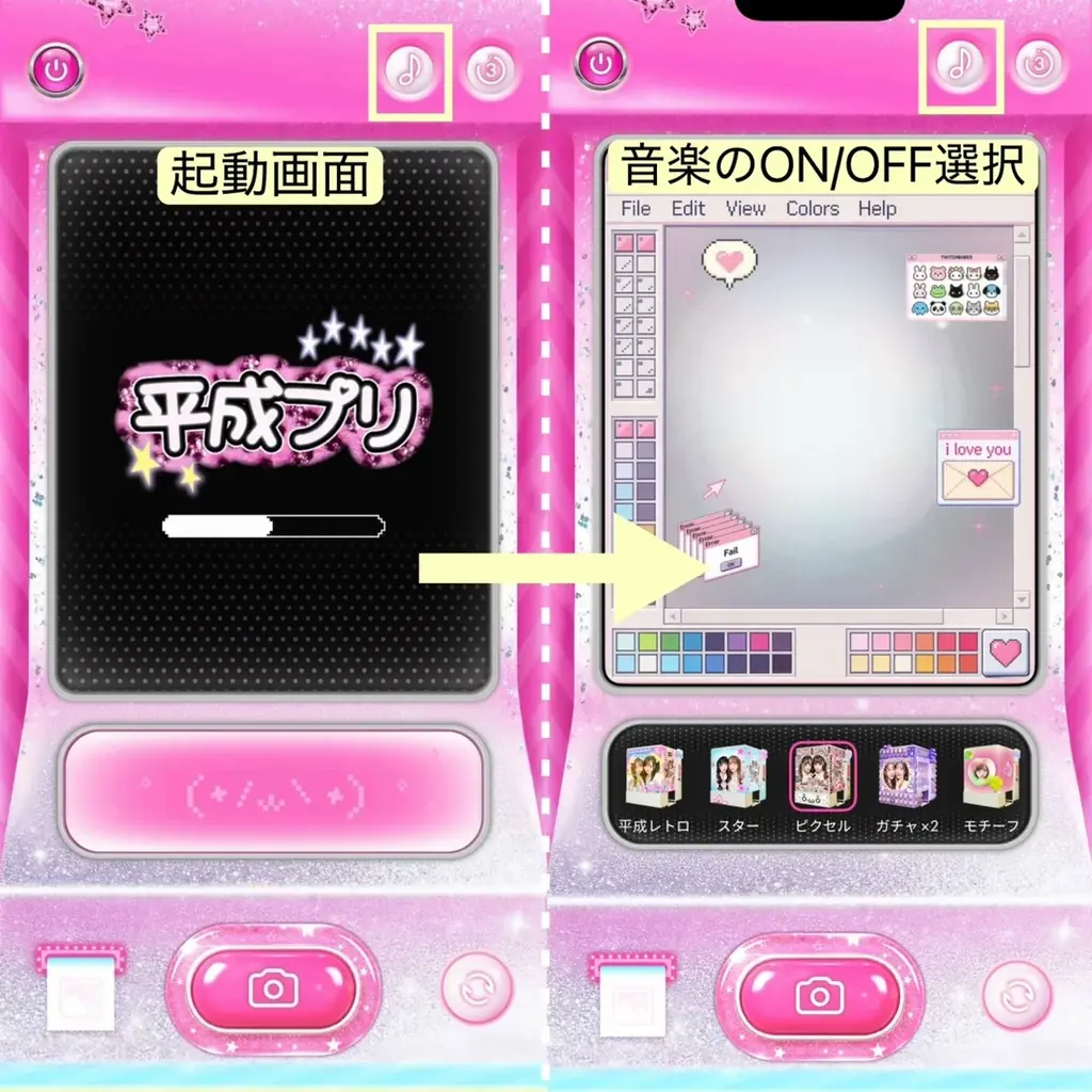 BeautyCam 新機能リリース！平成時代へタイムスリップ？日本プリ機の平成レトロな体験を完全再現！ 画像 2