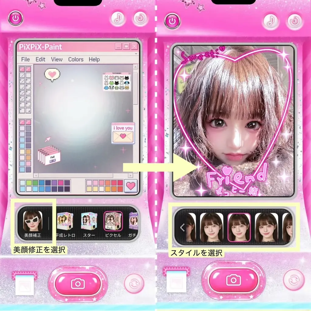 BeautyCam 新機能リリース！平成時代へタイムスリップ？日本プリ機の平成レトロな体験を完全再現！ 画像 3