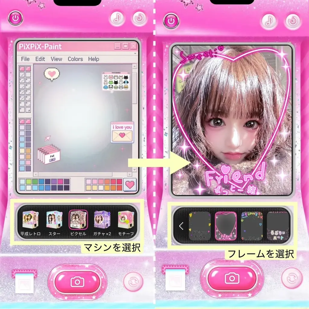 BeautyCam 新機能リリース！平成時代へタイムスリップ？日本プリ機の平成レトロな体験を完全再現！ 画像 4