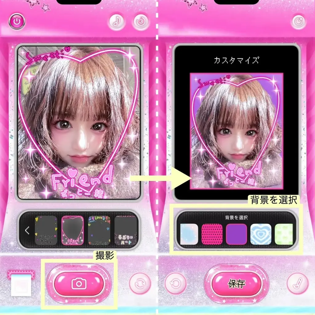 BeautyCam 新機能リリース！平成時代へタイムスリップ？日本プリ機の平成レトロな体験を完全再現！ 画像 5