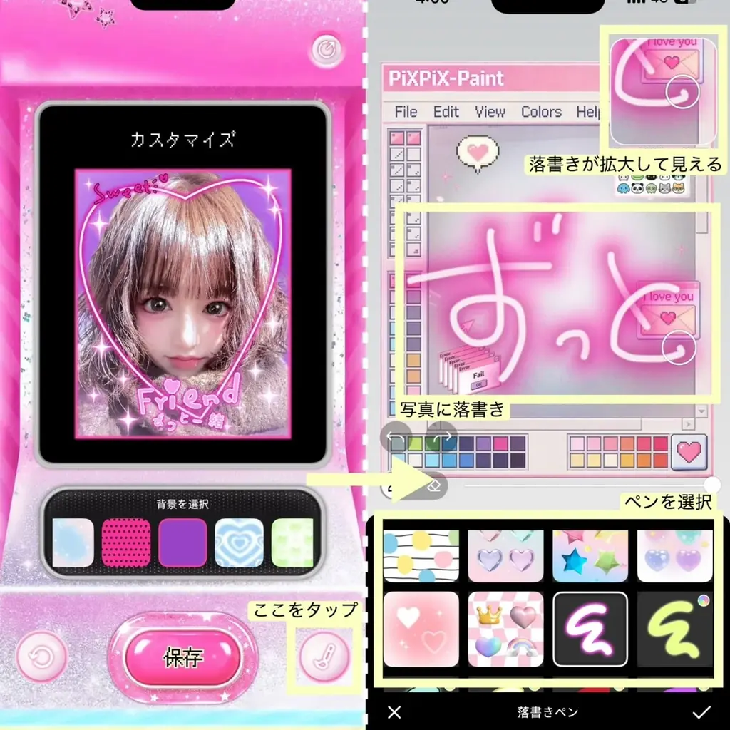 BeautyCam 新機能リリース！平成時代へタイムスリップ？日本プリ機の平成レトロな体験を完全再現！ 画像 6