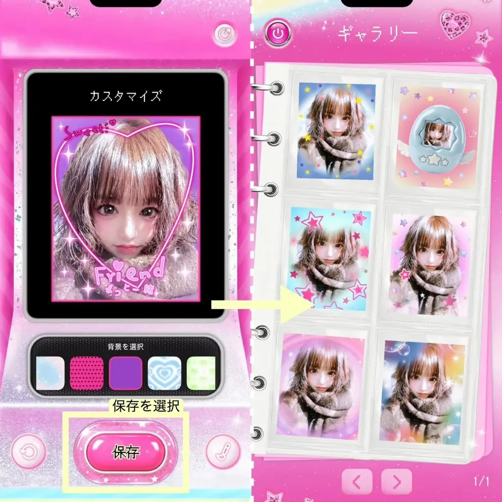 BeautyCam 新機能リリース！平成時代へタイムスリップ？日本プリ機の平成レトロな体験を完全再現！ 画像 7