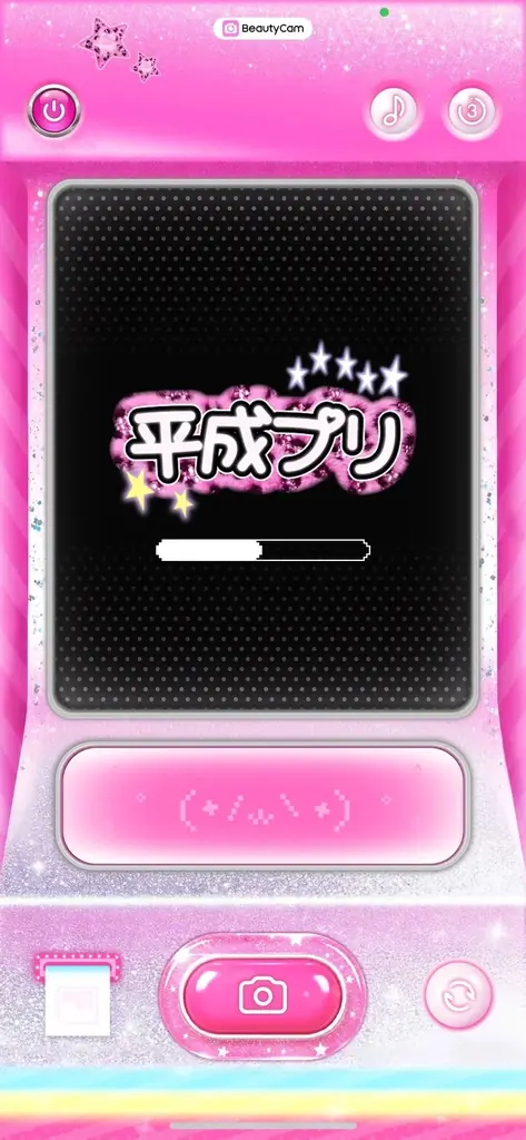 BeautyCam 新機能リリース！平成時代へタイムスリップ？日本プリ機の平成レトロな体験を完全再現！ 画像 9