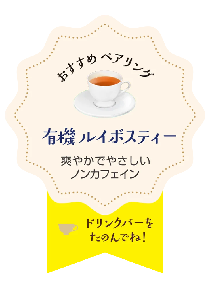 【ココス】しっとりも、ザクザクも。欲張り食感の“クッキー＆クリーム”デザート！甘酸っぱいカシスソース付きのデザートや、テイクアウトできるフラッペも登場 ココスが「クッキー＆クリームフェア」を開催！ 画像 11