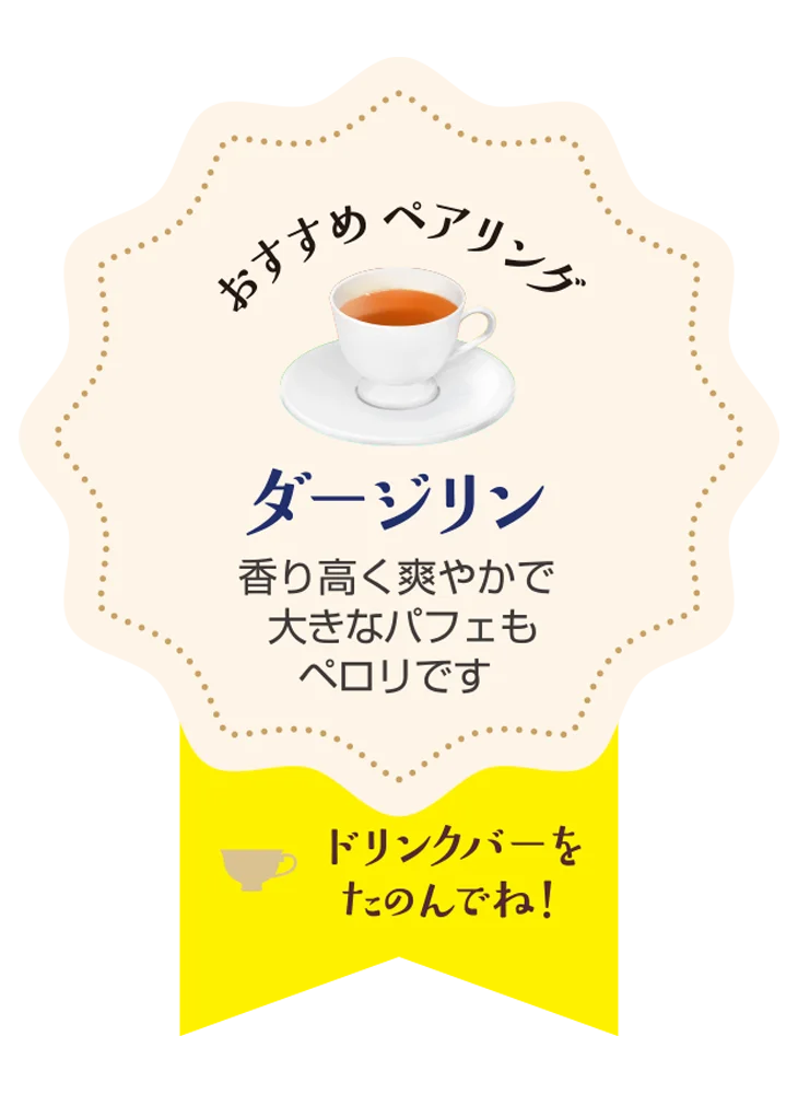 【ココス】しっとりも、ザクザクも。欲張り食感の“クッキー＆クリーム”デザート！甘酸っぱいカシスソース付きのデザートや、テイクアウトできるフラッペも登場 ココスが「クッキー＆クリームフェア」を開催！ 画像 3
