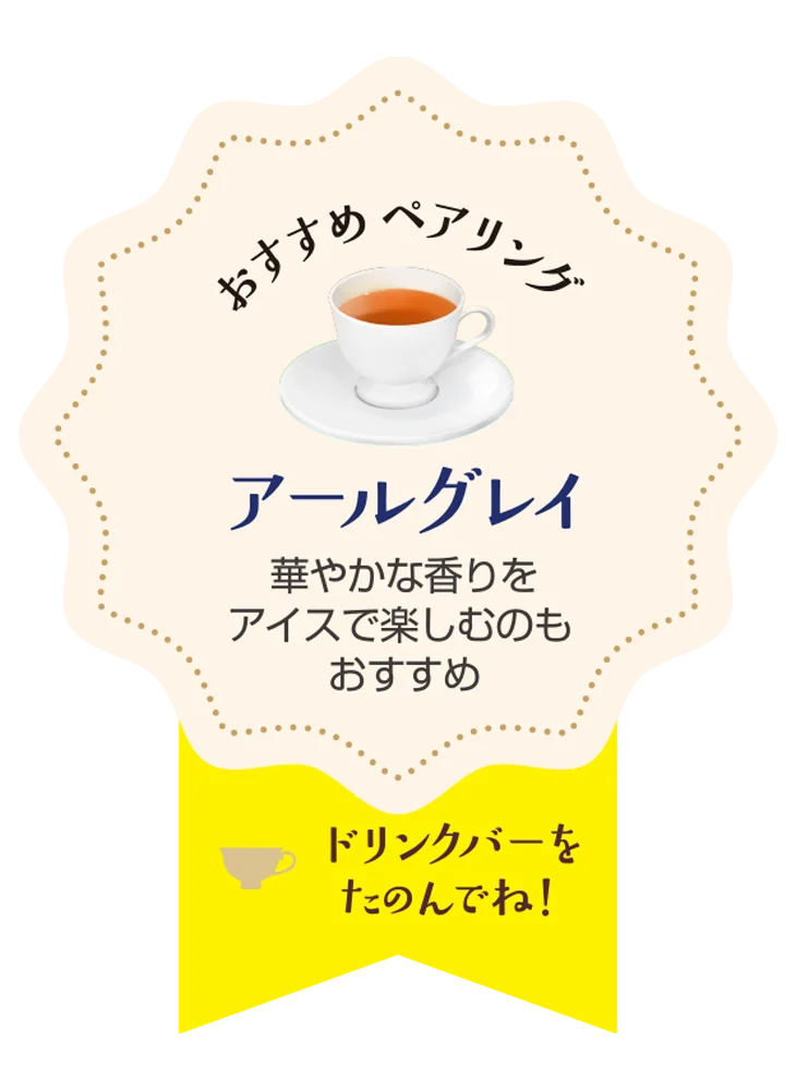 【ココス】しっとりも、ザクザクも。欲張り食感の“クッキー＆クリーム”デザート！甘酸っぱいカシスソース付きのデザートや、テイクアウトできるフラッペも登場 ココスが「クッキー＆クリームフェア」を開催！ 画像 5