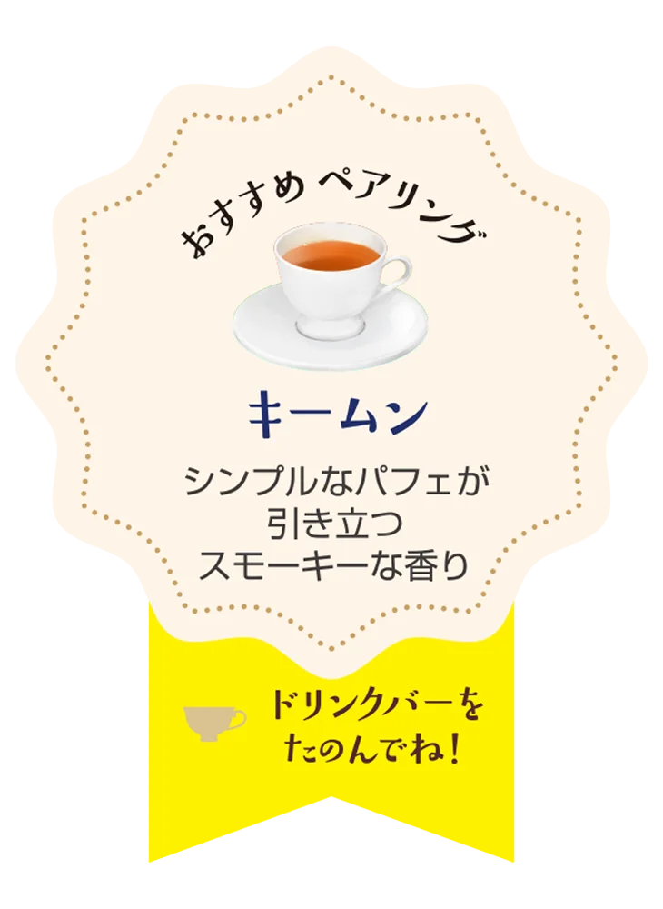【ココス】しっとりも、ザクザクも。欲張り食感の“クッキー＆クリーム”デザート！甘酸っぱいカシスソース付きのデザートや、テイクアウトできるフラッペも登場 ココスが「クッキー＆クリームフェア」を開催！ 画像 9