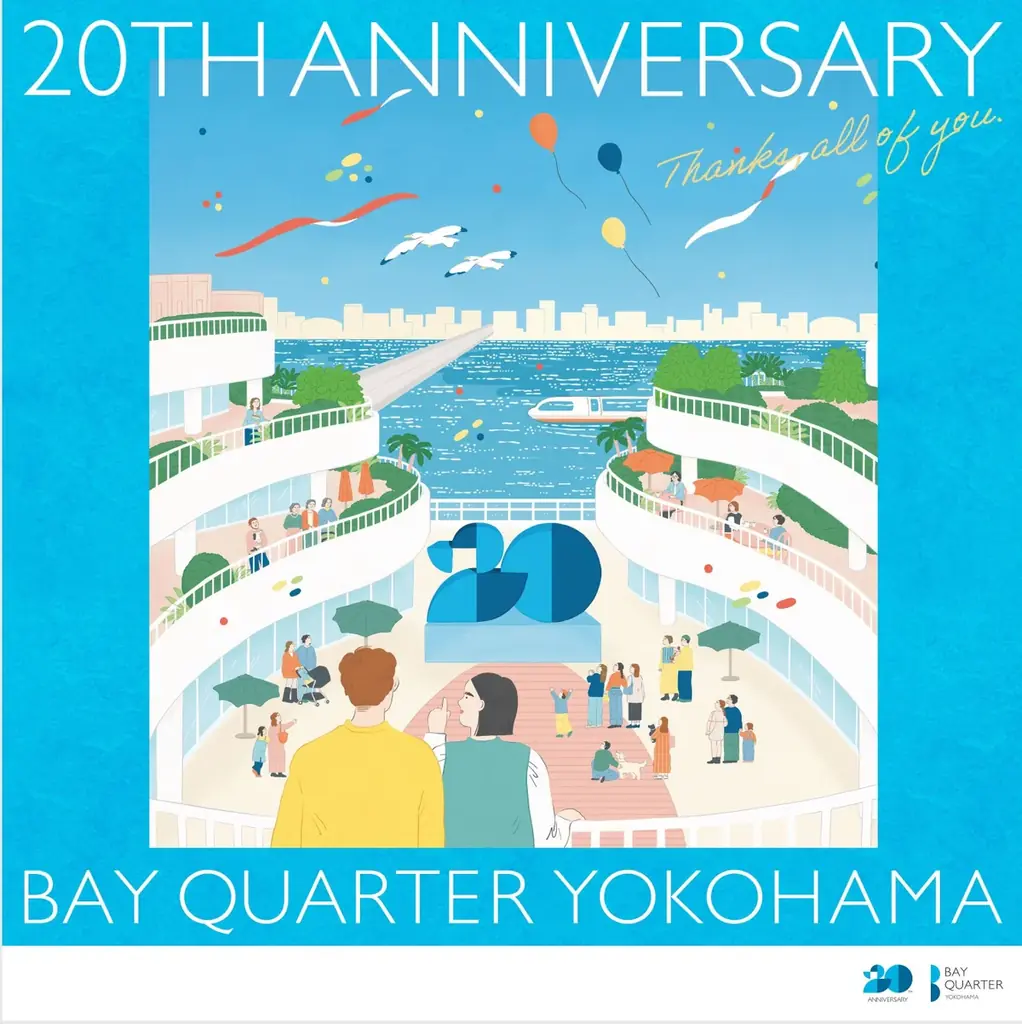 横浜ベイクォーター20周年