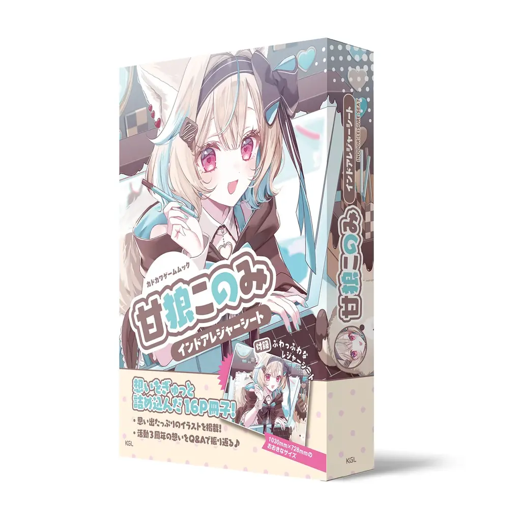 チャンネル登録者数70万人超のVTuber「甘狼このみ」の、お部屋を推し色に染める特大『インドアレジャーシート』付きムックが本日4月2日発売！ 画像 3