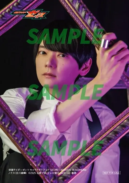 エージェント姿の万津莫＆ノクスがスタイリッシュに表紙を飾る「仮面ライダーゼッツ」初のキャラクターブック、本日発売！ 画像 6