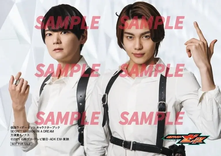エージェント姿の万津莫＆ノクスがスタイリッシュに表紙を飾る「仮面ライダーゼッツ」初のキャラクターブック、本日発売！ 画像 7