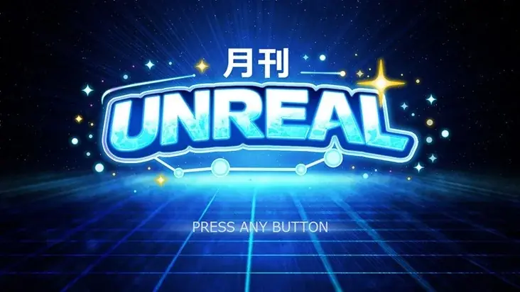 UEでゼロから始めるUI