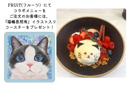 【阪神梅田本店】2年ぶりの開催！暮らしにトキメキを運ぶ“猫アイテムの祭典”が戻ってきます。 画像 12