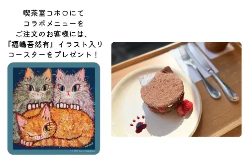 【阪神梅田本店】2年ぶりの開催！暮らしにトキメキを運ぶ“猫アイテムの祭典”が戻ってきます。 画像 14