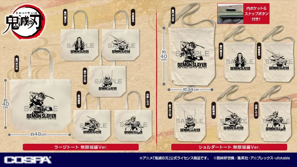 アニメ「鬼滅の刃」新商品“炭治郎”たちのグラフィックタグなどが登場！【株式会社コスパ】 画像 3