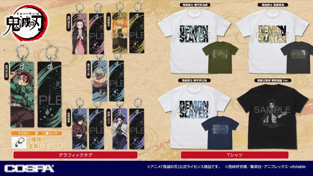 アニメ「鬼滅の刃」新商品“炭治郎”たちのグラフィックタグなどが登場！【株式会社コスパ】 画像 8