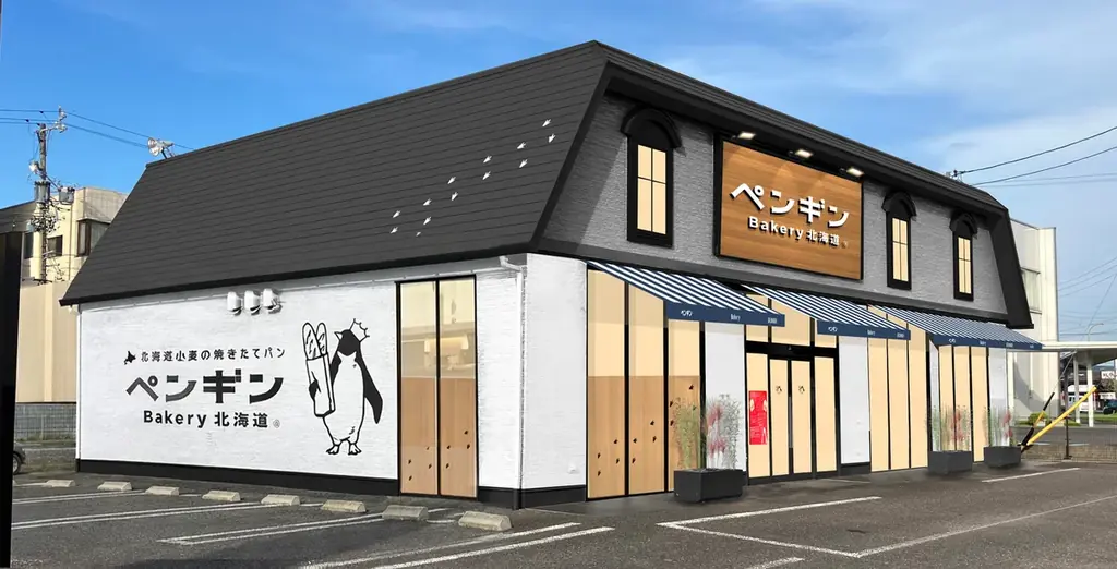 【行列のできる北海道発ベーカリーが岐阜県・可児市に！】ペンギンベーカリー可児広見店2026年４月10日(金)オープン 画像 1