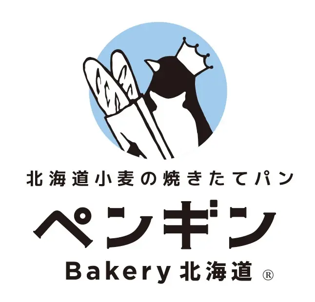 【行列のできる北海道発ベーカリーが岐阜県・可児市に！】ペンギンベーカリー可児広見店2026年４月10日(金)オープン 画像 9