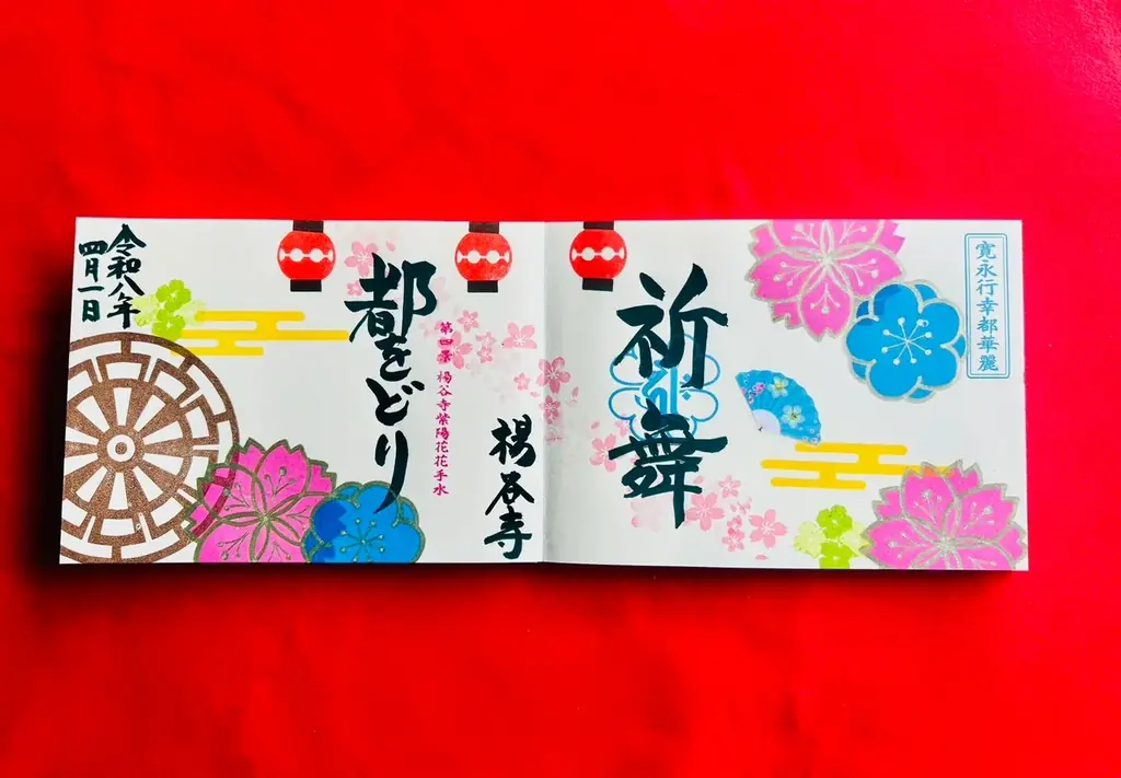 【NEWS】“映え”の先へ。花手水発祥の地が試みる新体験 画像 13