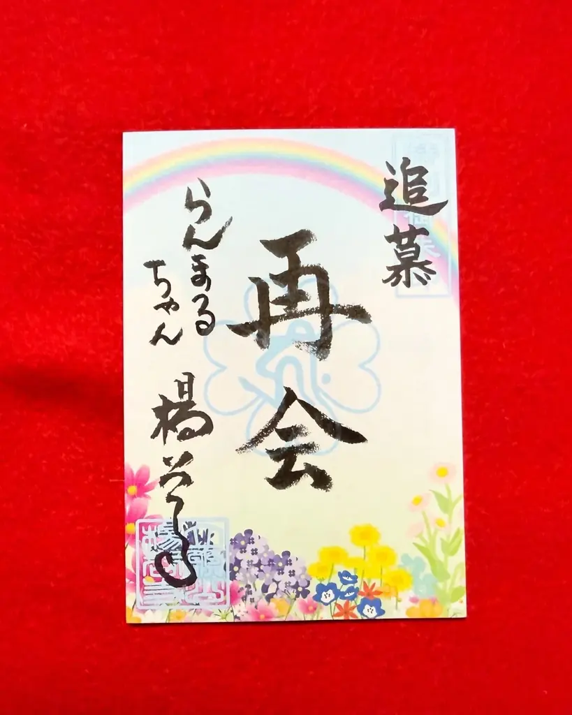 【NEWS】“映え”の先へ。花手水発祥の地が試みる新体験 画像 8