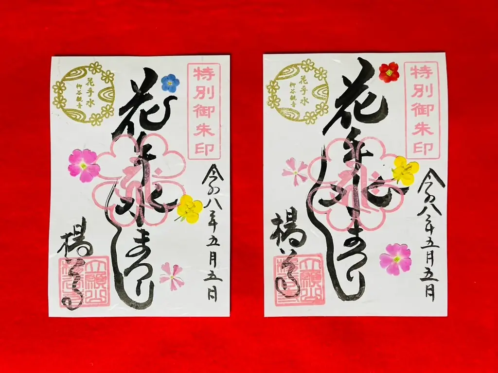 【NEWS】“映え”の先へ。花手水発祥の地が試みる新体験 画像 9