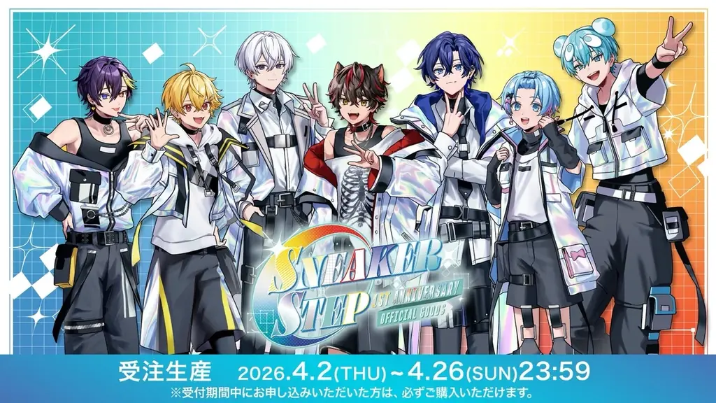 すにすて1周年：新曲『Yearing』MV＆記念グッズ発売