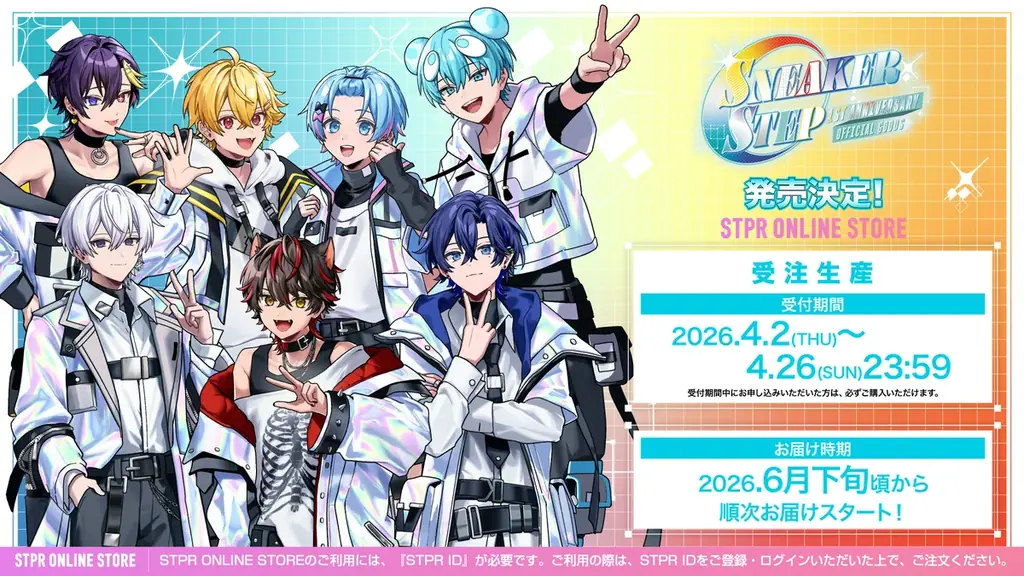 【STPR】すにすて、東京ドームでのステージデビューから1周年！記念グッズ発売＆新曲MV公開！メンバーからの感謝コメントも！ 画像 6