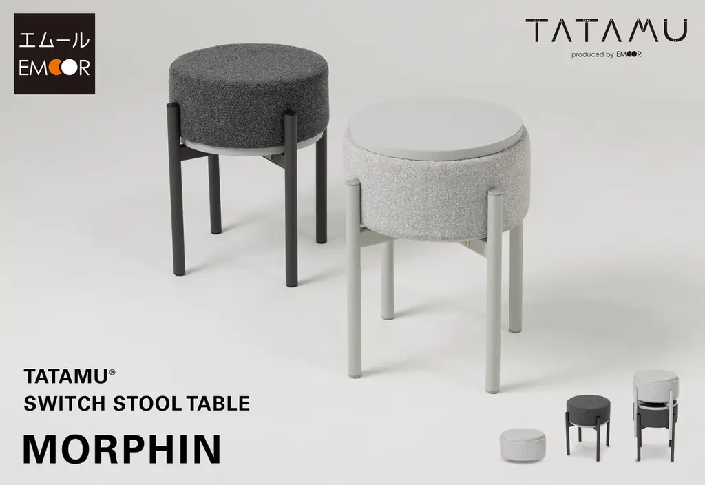 トランスフォーム家具ブランドTATAMU®から、シーンによってテーブル⇔スツールと役割をスイッチできるスタッキングスツール「MORPHIN（モーフィン）」が新登場。 画像 1