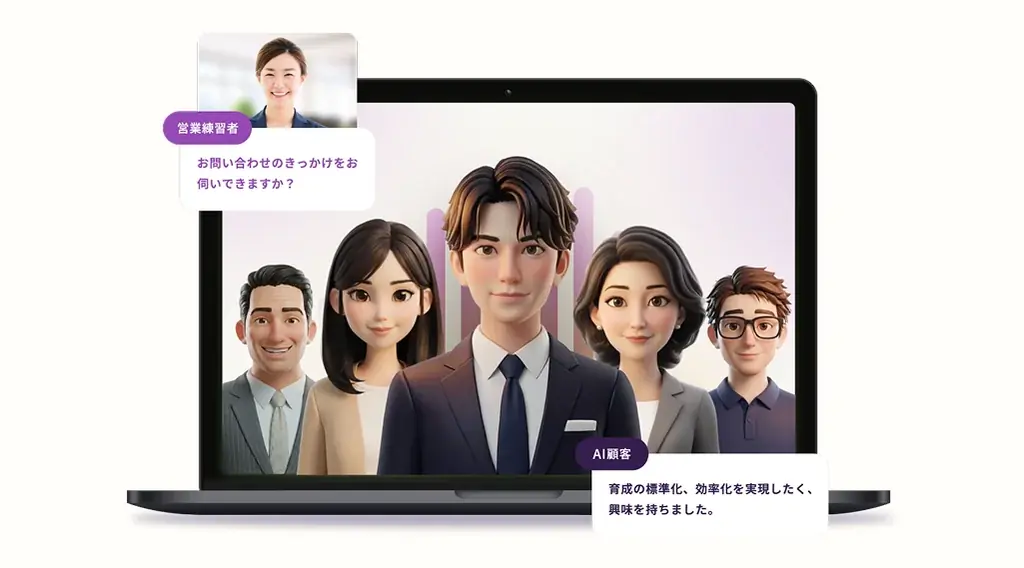 横河商事、PeopleXの対話型AIロープレサービス「PeopleX AIロープレ」を導入 画像 2