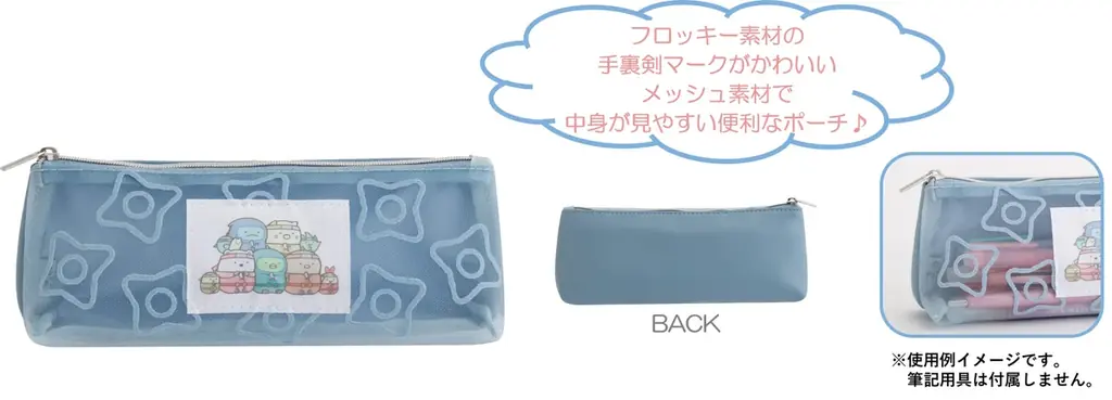 すみっコたちが忍者になって登場 すみっコぐらしの新テーマは『忍者』！！ ４月下旬頃より順次発売 画像 11