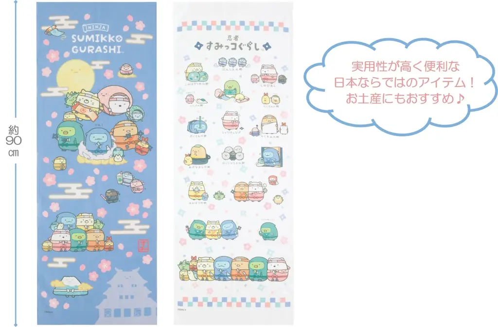 すみっコたちが忍者になって登場 すみっコぐらしの新テーマは『忍者』！！ ４月下旬頃より順次発売 画像 13