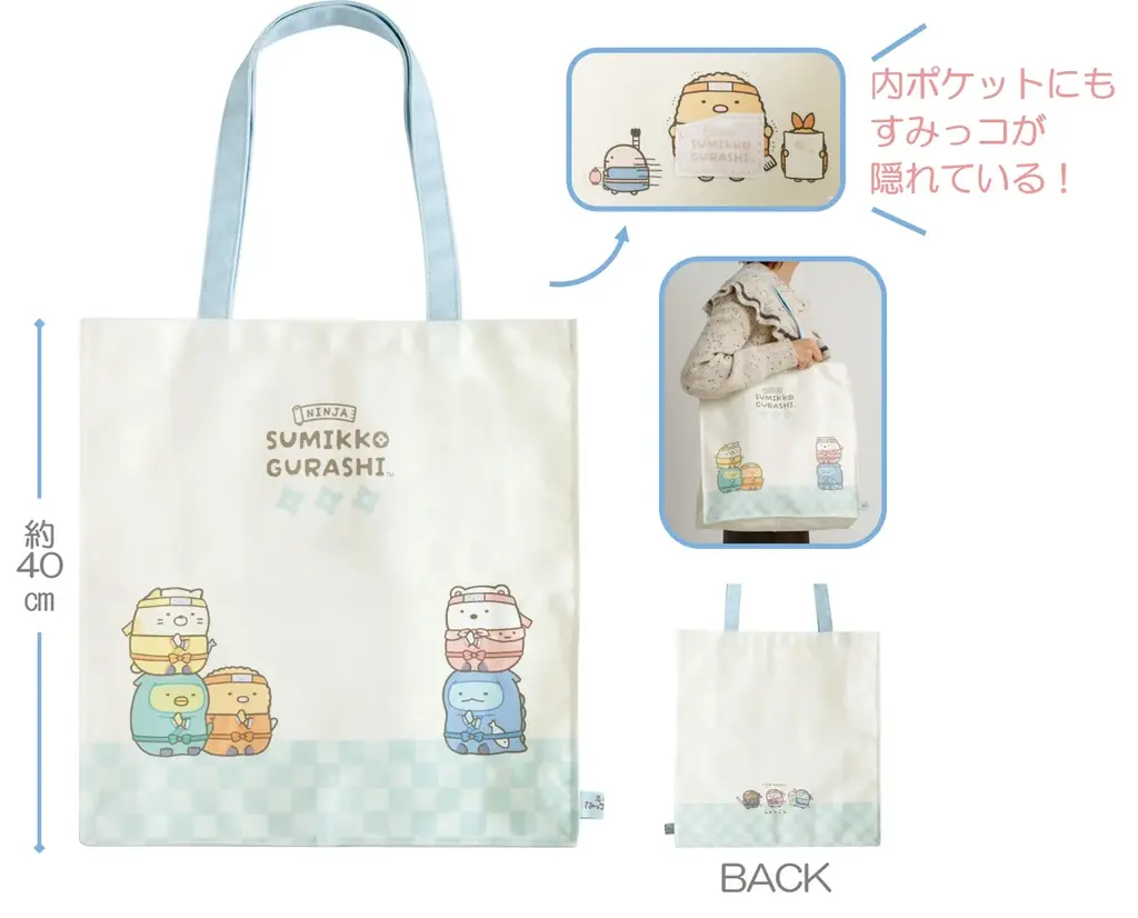 すみっコたちが忍者になって登場 すみっコぐらしの新テーマは『忍者』！！ ４月下旬頃より順次発売 画像 14