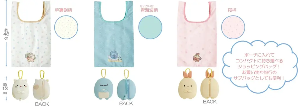 すみっコたちが忍者になって登場 すみっコぐらしの新テーマは『忍者』！！ ４月下旬頃より順次発売 画像 15