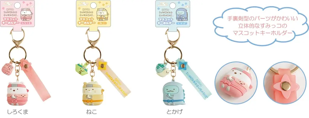 すみっコたちが忍者になって登場 すみっコぐらしの新テーマは『忍者』！！ ４月下旬頃より順次発売 画像 17