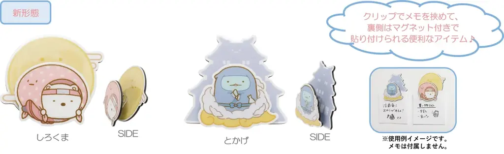 すみっコたちが忍者になって登場 すみっコぐらしの新テーマは『忍者』！！ ４月下旬頃より順次発売 画像 18