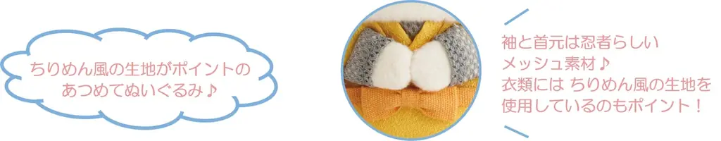 すみっコたちが忍者になって登場 すみっコぐらしの新テーマは『忍者』！！ ４月下旬頃より順次発売 画像 24