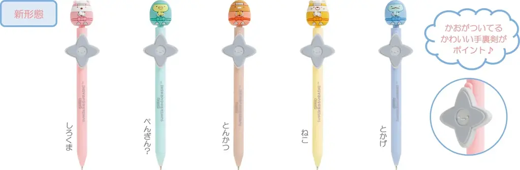 すみっコたちが忍者になって登場 すみっコぐらしの新テーマは『忍者』！！ ４月下旬頃より順次発売 画像 7