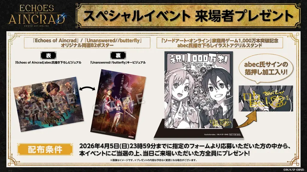 PlayStation®5/Xbox Series X|S/STEAM®「SAO」家庭用ゲーム最新作『Echoes of Aincrad』ストーリートレーラーを公開！ 画像 2