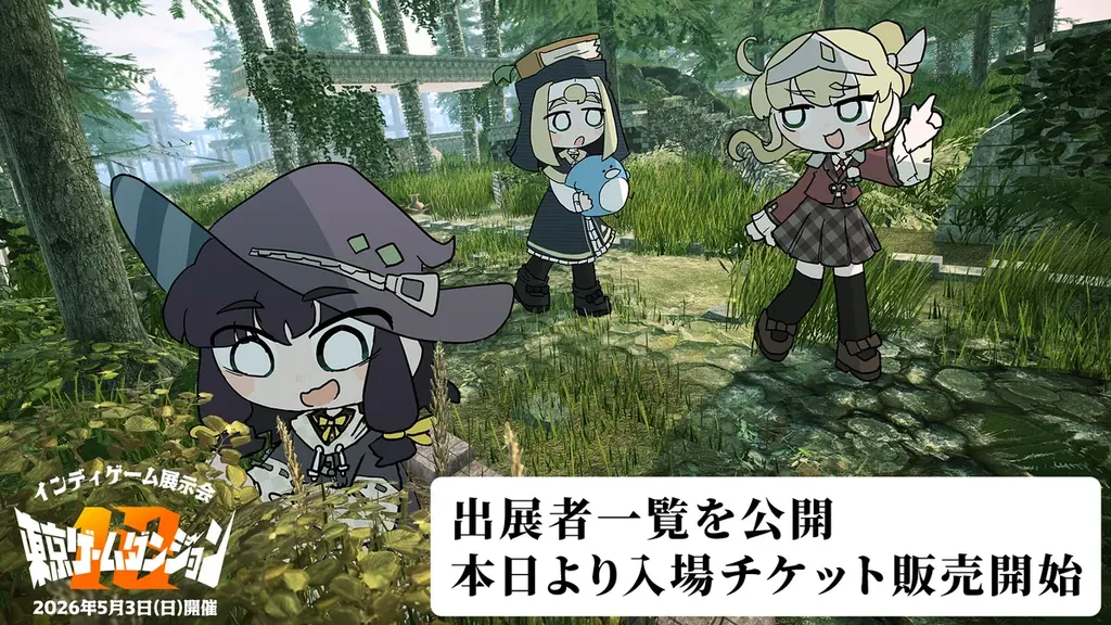 東京ゲームダンジョン12