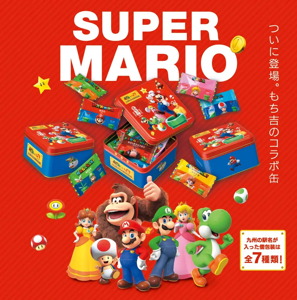 【もち吉】スーパーマリオ×JR九州～Let’s GO KYUSHU!～プロジェクト＜新登場＞SUPER MARIOもち吉 もちっこコラボ缶 画像 1