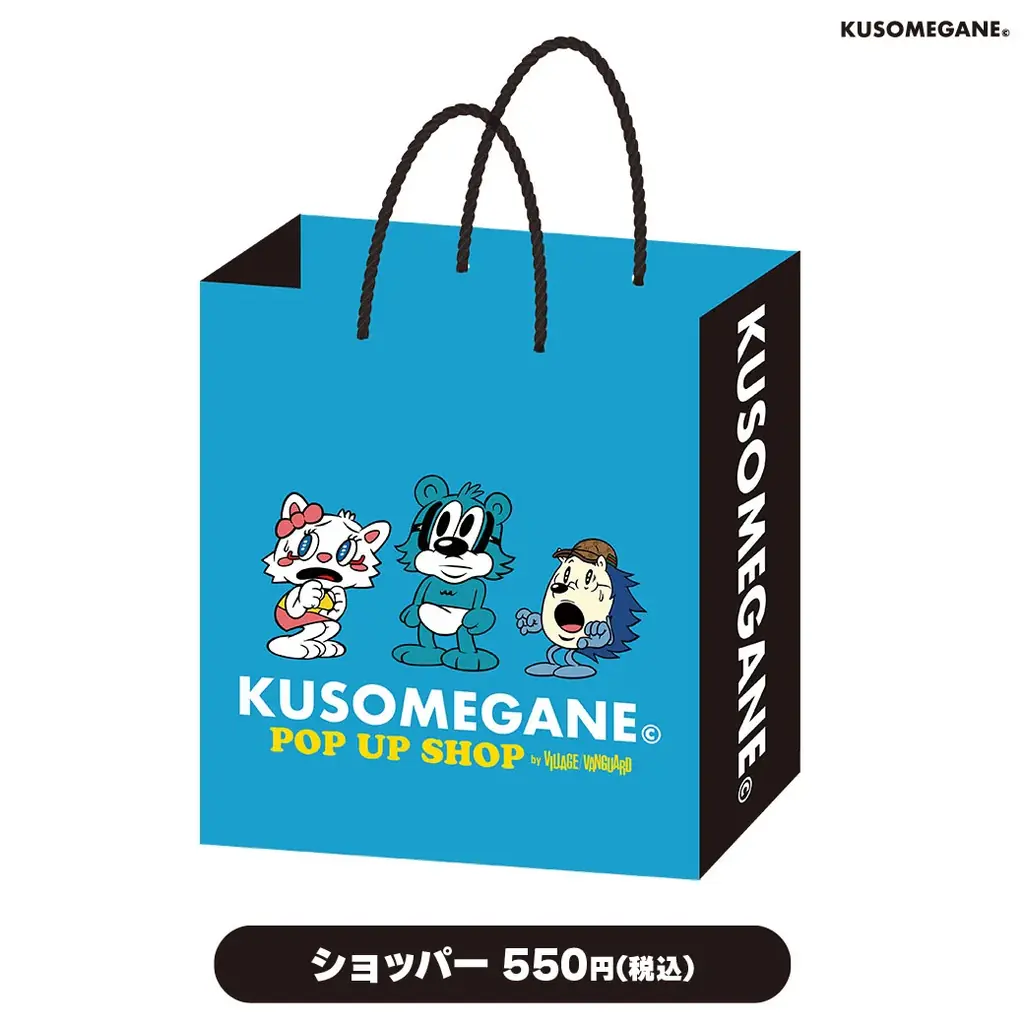 ”クソメガネを良い感じの言葉に。”をコンセプトとした「KUSOMEGANE POP UP SHOP by VILLAGE VANGUARD」を全国各地で開催 画像 11