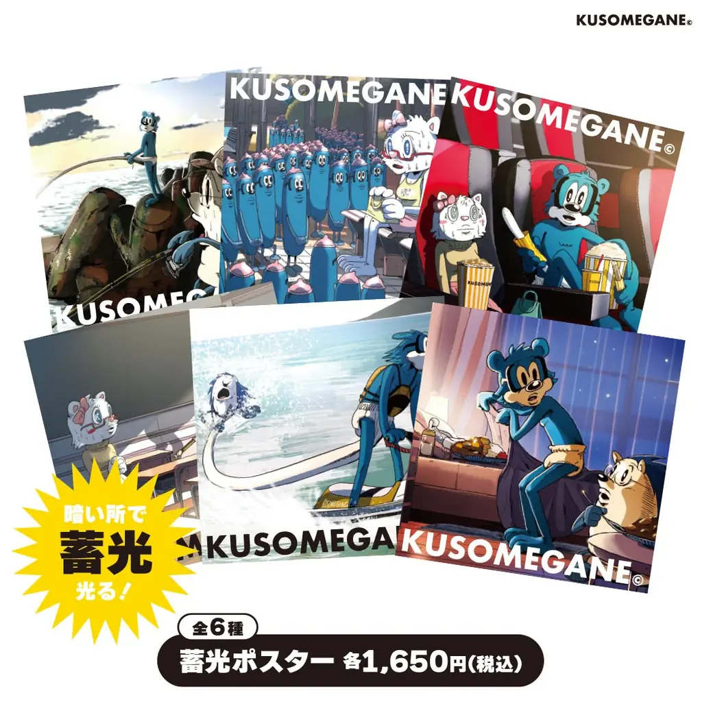 ”クソメガネを良い感じの言葉に。”をコンセプトとした「KUSOMEGANE POP UP SHOP by VILLAGE VANGUARD」を全国各地で開催 画像 4